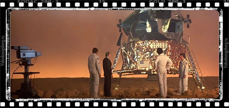 Кадр из фильма "Козерог-1"