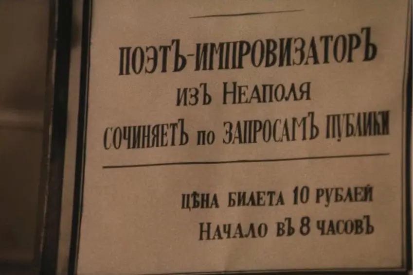 Фильм «Маленькие трагедии» (1979): как Пушкин предсказал искусственный интеллект 3 Кадр из фильма "Маленькие трагедии"